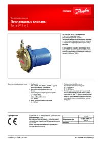 Технічний опис поплавкові клапани типу SV 1 і 3 (Technical description).pdf