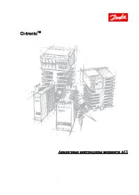 Краткое руководство Cl-tronic тм аналоговые контроллеры мощности ACI (Quick Guide).pdf