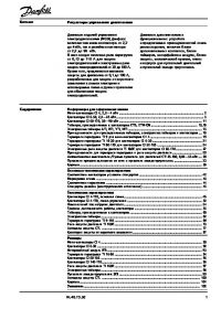 Каталог регулятори управління двигунами (Catalog).pdf