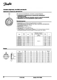 Техническое описание клапаны обратные, тип 635E, система 05 (Technical description).pdf