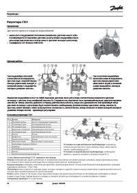 Техническое описание регуляторы C101 (Technical description).pdf