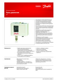 Технический паспорт реле давления KP (Technical certificate).pdf 