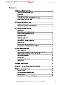 Інструкція по експлуатації приводи серії VLT® Micro FC 51 (Operating Instructions).pdf