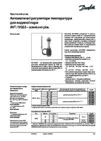 Техническое описание автоматические регуляторы температуры водяного пара AVT VGS2 - внешняя резьба (Technical description) .pdf