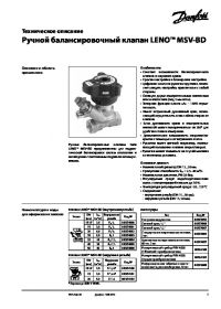 Технічний опис ручної балансування клапан LENO MSV-BD (Technical description).pdf