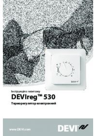 Инструкция по монтажу DEVIreg 530 терморегулятор электронный (Installation instructions).pdf
