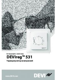 Инструкция по монтажу DEVIreg 531 терморегулятор электронный (Installation instructions).pdf