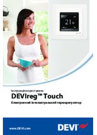 Инструкция пользователя DEVIreg Touch электронный интеллектуальный терморегулятор (User manual).pdf