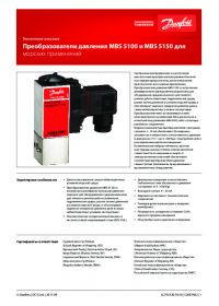 Техническое описание преобразователи давления MBS 5100 и MBS 5150 для морских применений (Technical description).pdf
