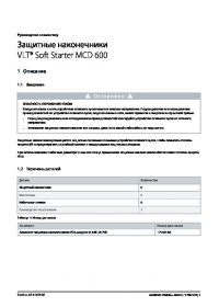 Керівництво по монтажу захисні наконечники VLT Soft Starter MCD 600 (manual).pdf