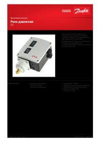 Технічний опис реле тиску RT (manual).pdf