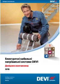Довідник монтажника електричні кабельні нагрівальні системи DEVI 2018 (Installer's guide).pdf