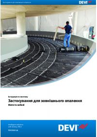 Інструкція по монтажу застосування для зовнішнього опалення, мати та кабелі (Instructions for installation).pdf