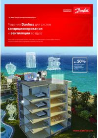Брошура системи кондиціонування повітря (Brochure).pdf