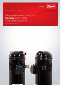 Application guidelines hybrid tandem VSH with SH - R410A (Рекомендація по застосуванню).pdf