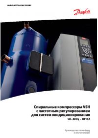 Посібник із використання спіральні компресори VSH з частотним регулюванням для систем кондиціонування (Usage guide).pdf