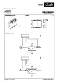 Руководство по установке AK-CC55 (Installation guide).pdf