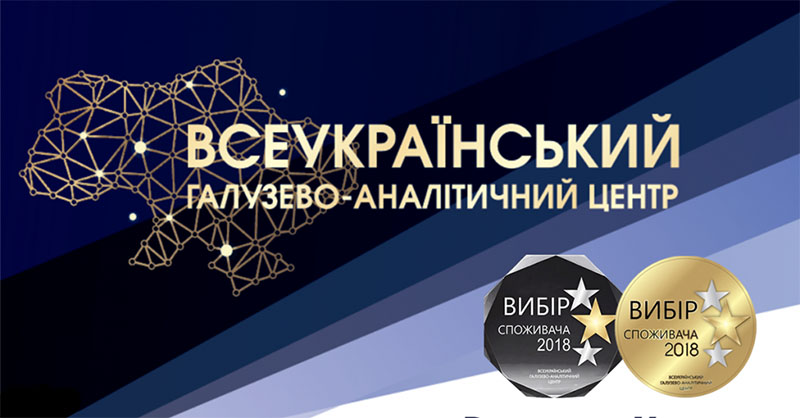 Выбор года 2018